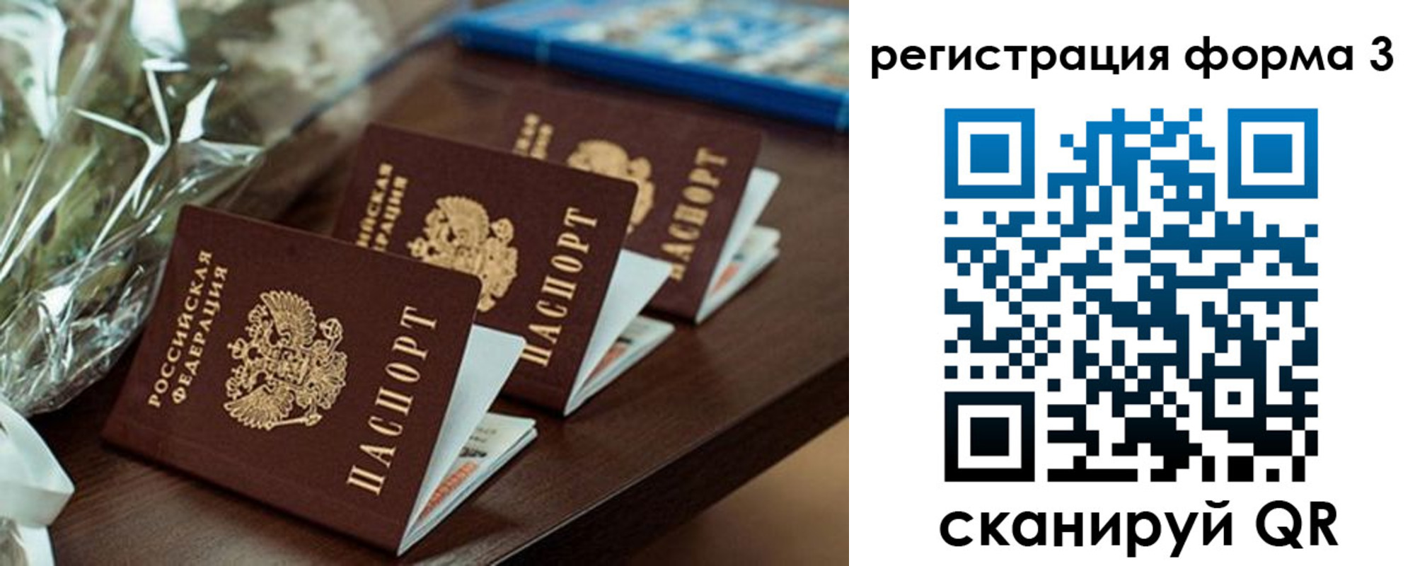 регистрация для школы в Лисках