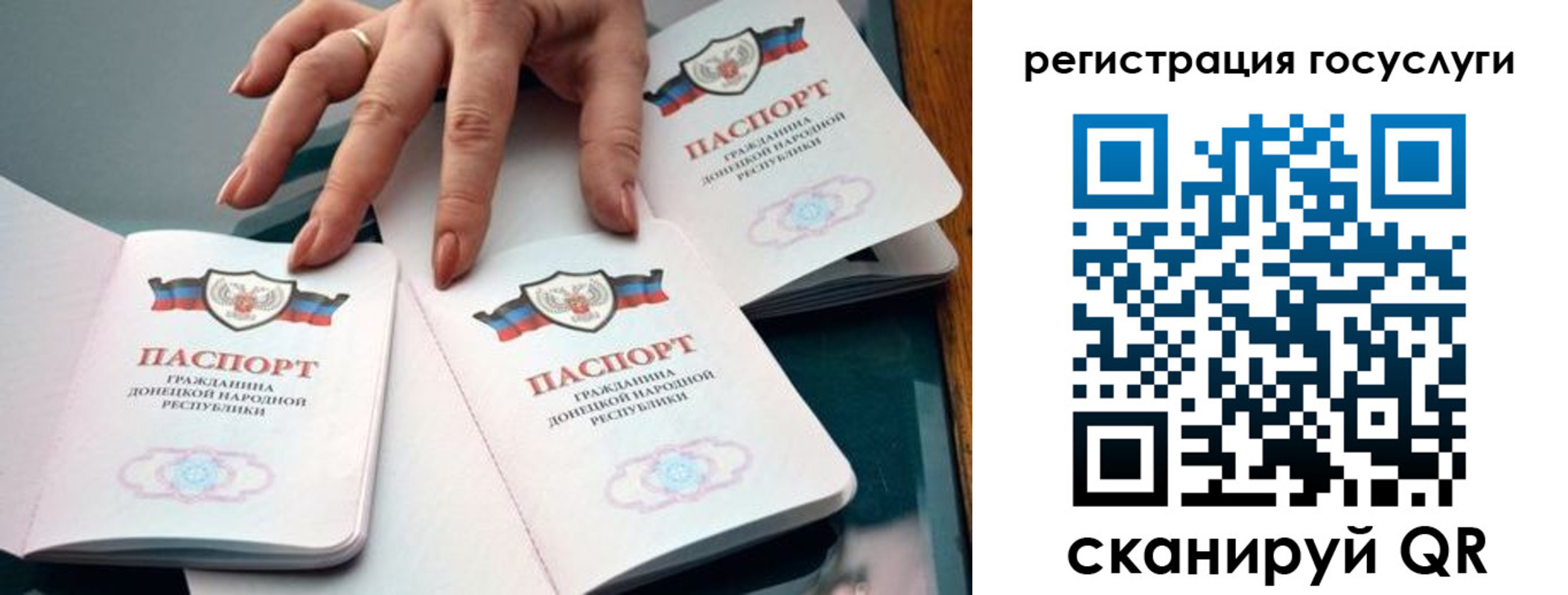 прописка для кредита в Лисках