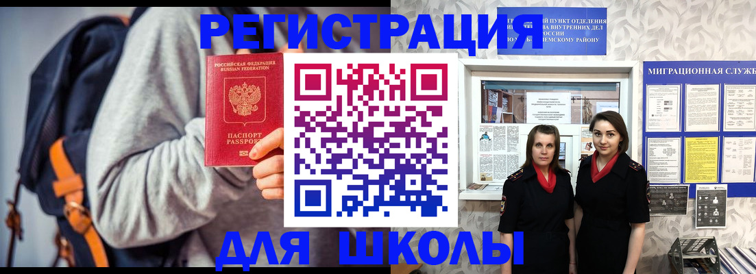 миграционный учет в Лисках