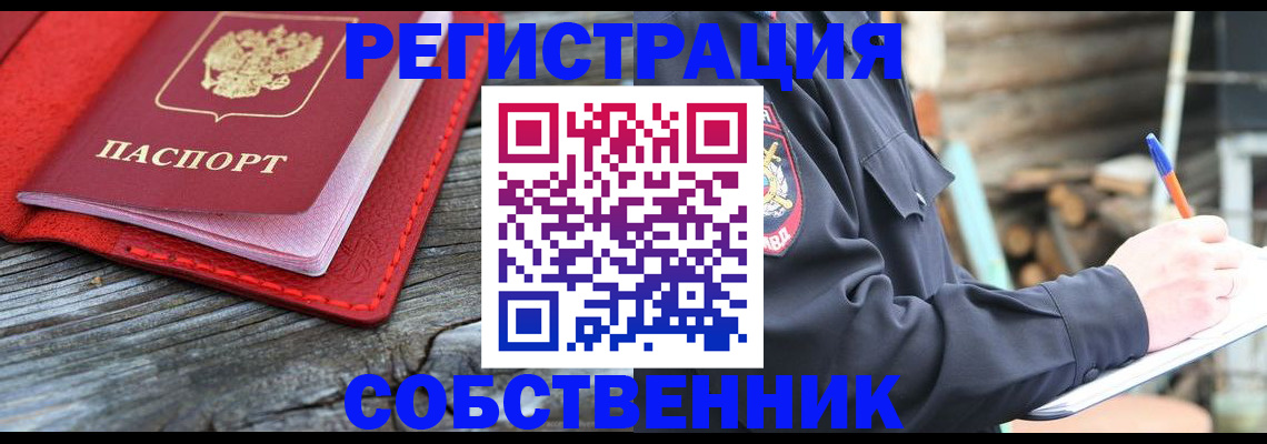 временная регистрация законно в Лисках